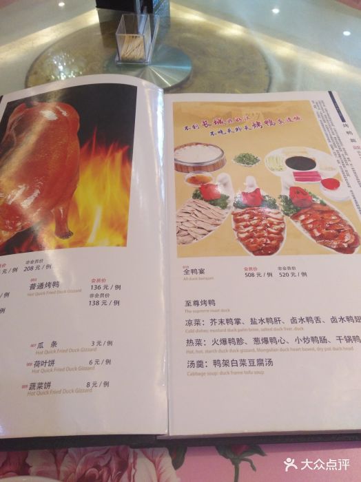 鹏宏天外天烤鸭店(北河沿店)图片 第12张