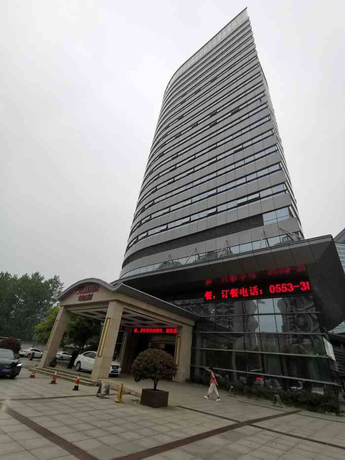 芜湖华美达酒店-"在前台退房时,查房的人非说我们用了计生用.