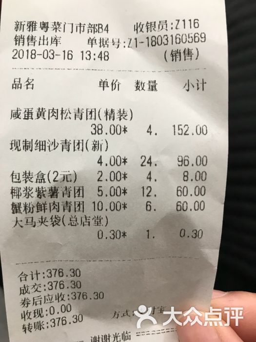 新雅粤菜馆(南京东路店)图片 - 第210张