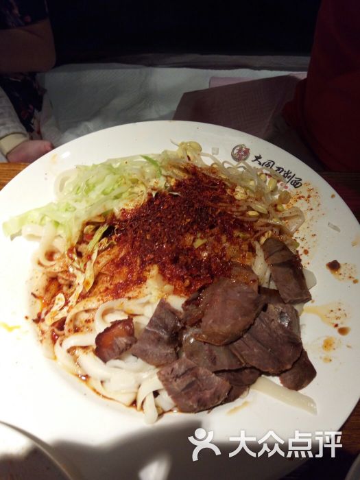 油泼刀削面