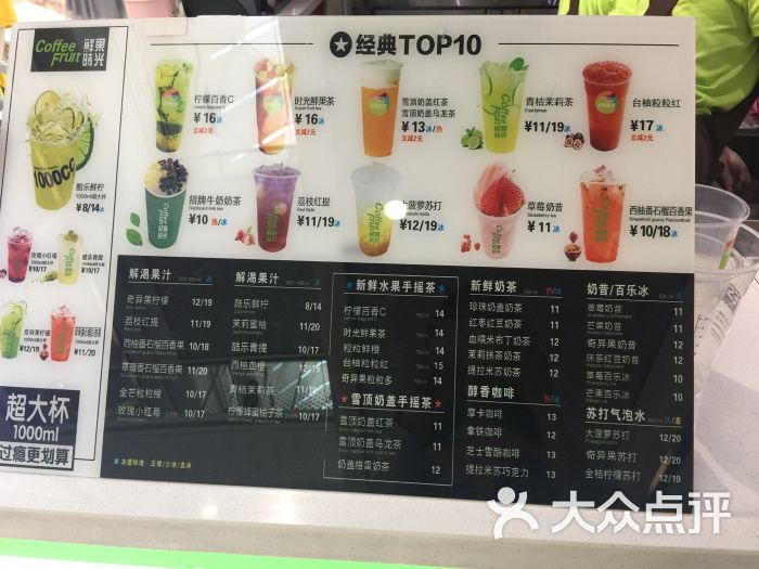 鲜果时光(宽城万达店)菜单图片 第10张