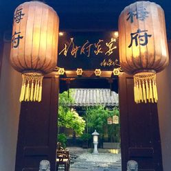 梅府家宴人均消费