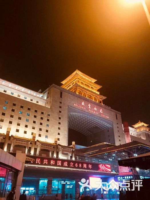 北京西站图片 - 第2张