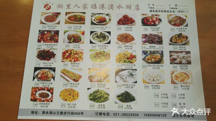 湘里人家(南汇新城店)图片 第2张