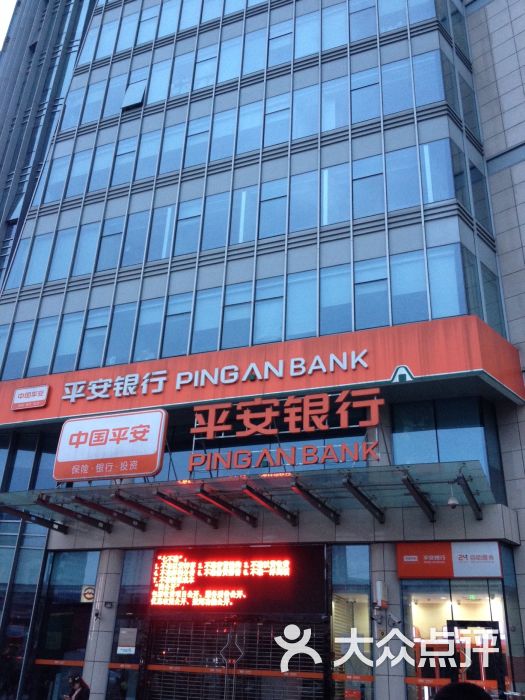 平安银行(金沙江支行)图片 第1张