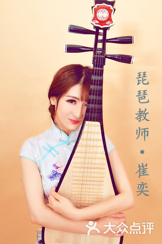 琵琶教师
