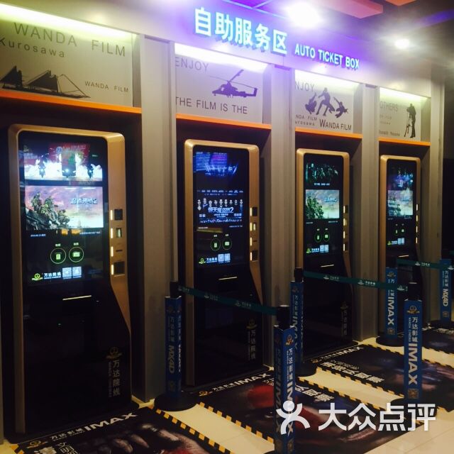 万达电影国际(前进图片力旺大街店)-影城-长春广场布拉夫电影good图片