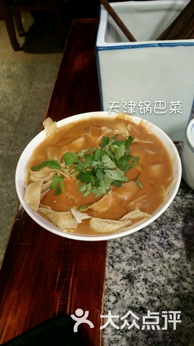 天津老码头-图片-天津美食-大众点评网