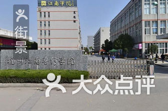 杭州职高学校排名_杭州商贸职高宿舍(2)