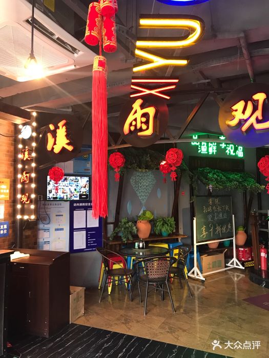 溪雨观酸菜鱼(源深体育馆店)图片