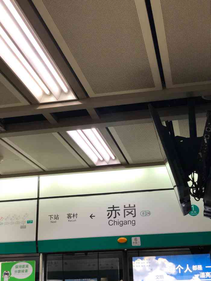 赤岗(地铁站)-"赤岗地铁站03c出口出来以后就是这里