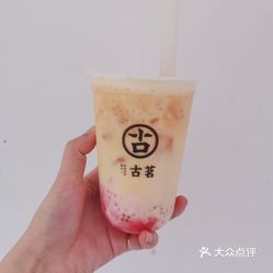 古茗