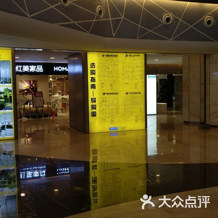 宝象红星美凯龙家居生活广场