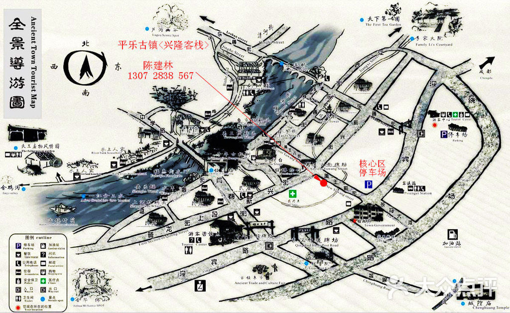 平乐古镇导游图图片-北京名胜古迹-大众点评网