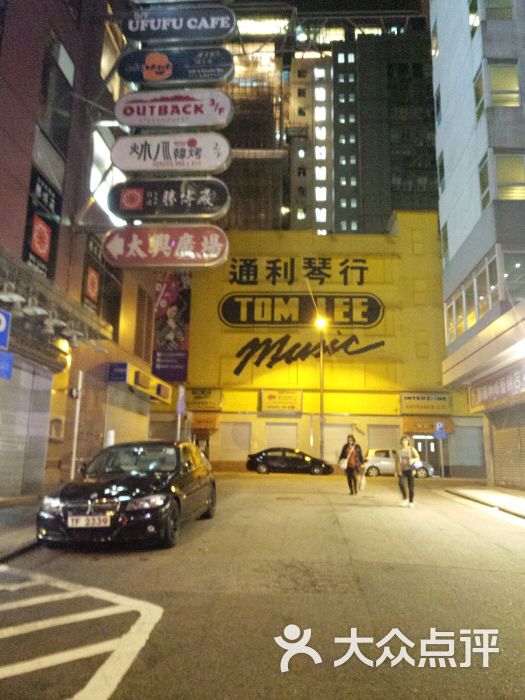 通利琴行(尖沙咀店)图片 第15张