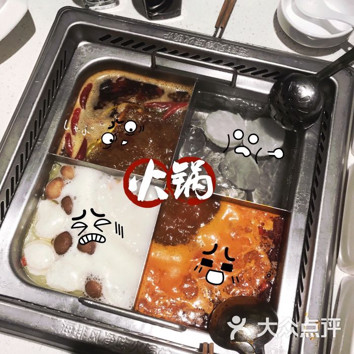 海底捞火锅(苏宁广场店)-四宫格锅底图片-无锡美食