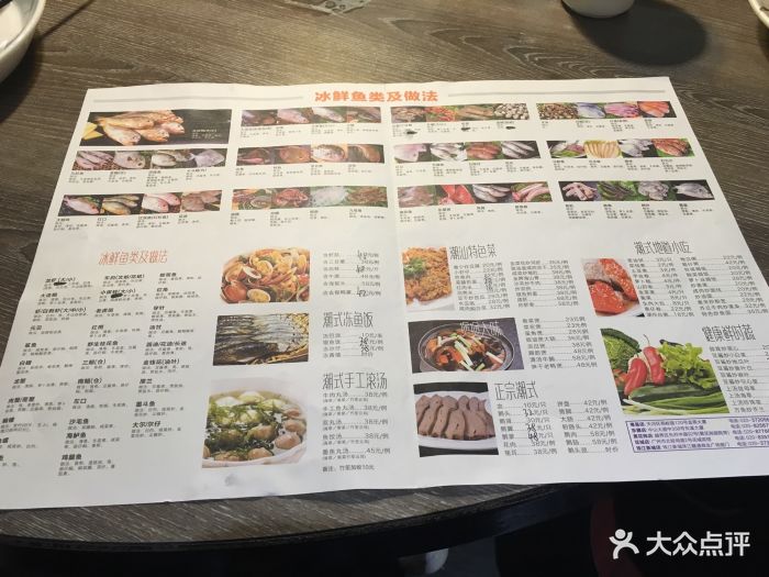 海门鱼仔店(珠江道广场店)图片