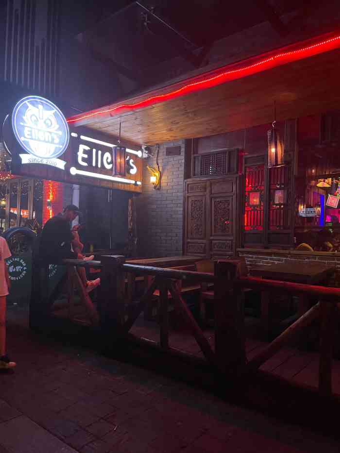 ellens艾伦司小酒馆观前店