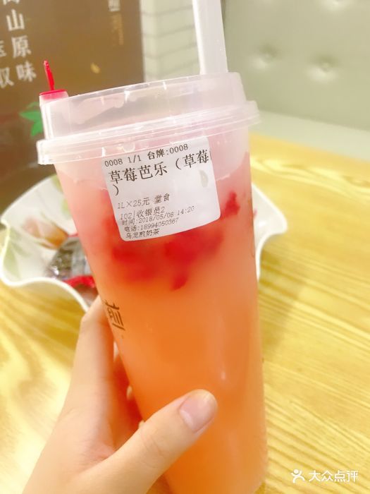 乌龙煎奶茶(河西万达店)草莓芭乐图片