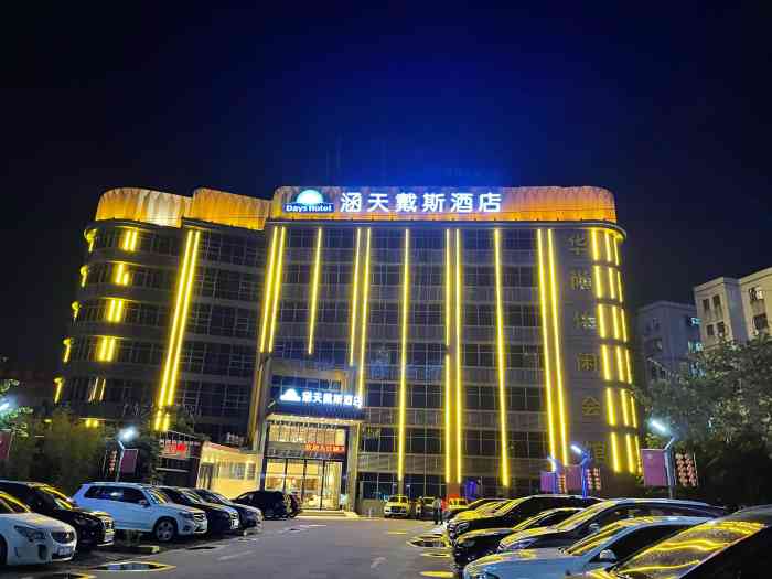 广州涵天戴斯酒店-"这家位于广州天河区科韵路旁的,四