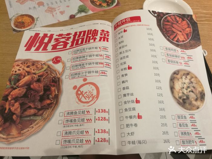 精悦蓉(静安大融城店)-菜单图片-上海美食-大众点评网