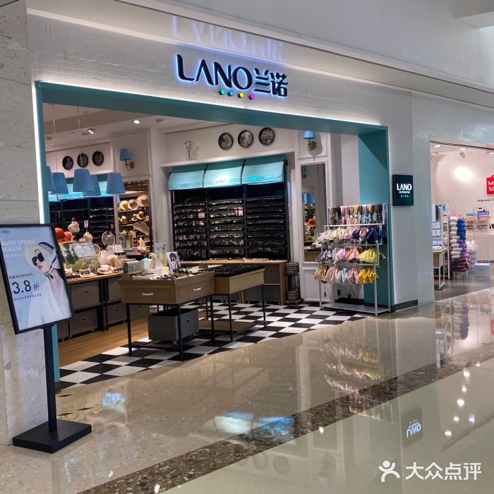 兰诺lano(星光国际广场店)图片