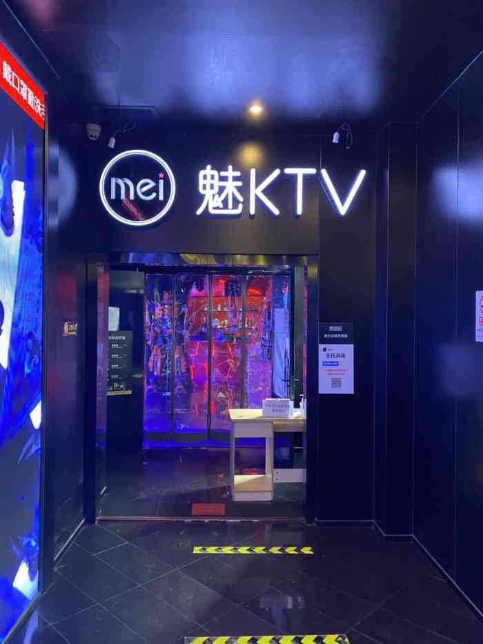 魅ktv(望京万科时代中心店)