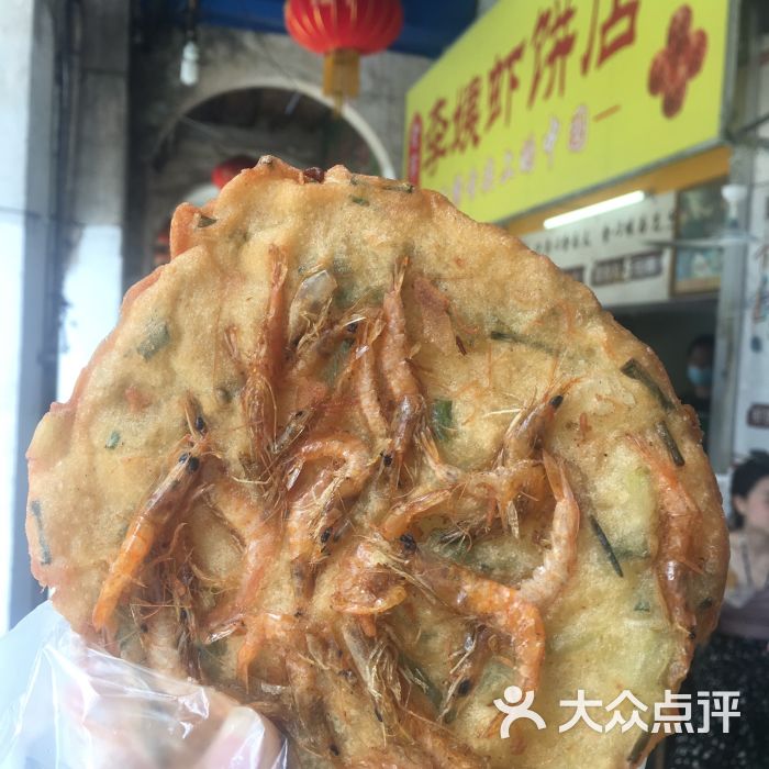 李姨虾饼店-图片-北海美食-大众点评网