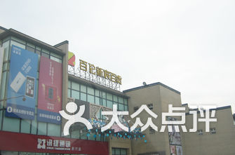 成都商场排名_成都商场(2)