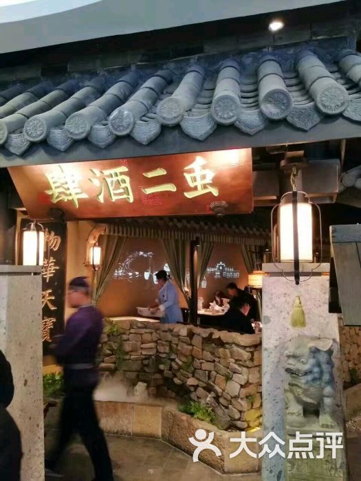 虫二酒肆@桂满陇(美罗城店)图片 第4张