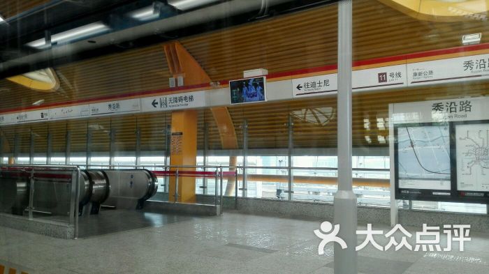 地铁十一号线秀沿路站图片 第18张