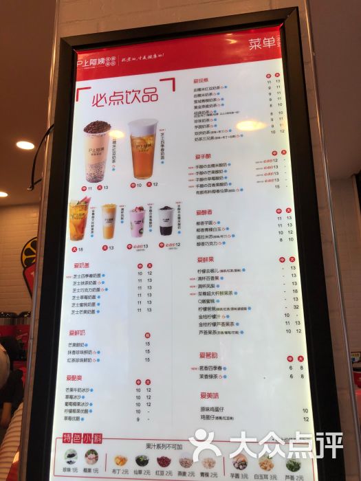 沪上阿姨(宝坻南关大街店)图片 - 第2张