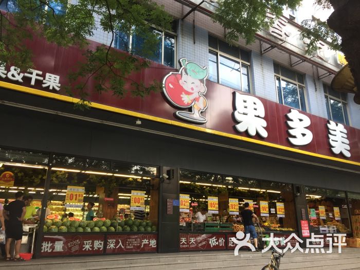 果多美(广安门南店)图片 - 第65张