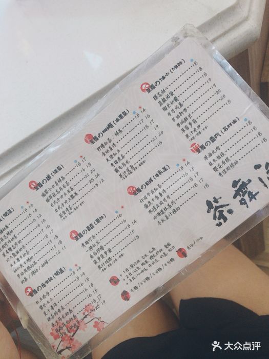茶舞间菜单图片 第70张