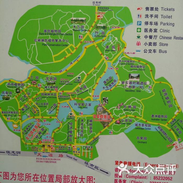 中国科学院华南植物园