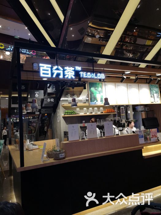 %百分茶(圆融星座店)图片 第3张