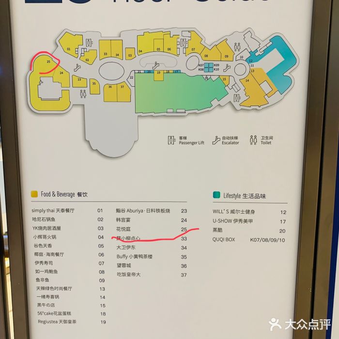 花悦庭·果木烤鸭(合生汇店)图片