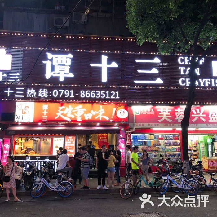 谭十三(船山路二店-总店图片-南昌美食-大众点评网