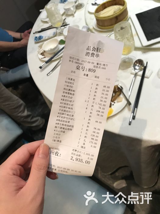 晶会轩(宝山店-图片-上海美食-大众点评网