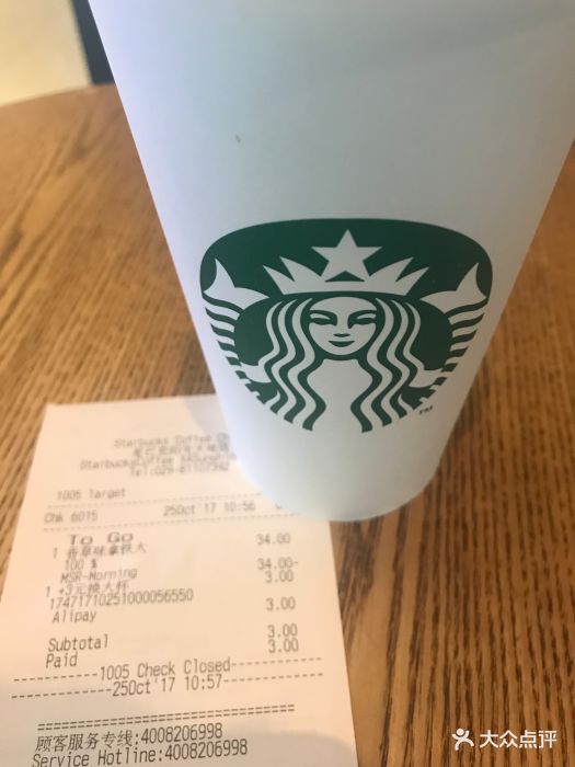 星巴克(亦庄朝林广场店)美式咖啡图片 - 第47张