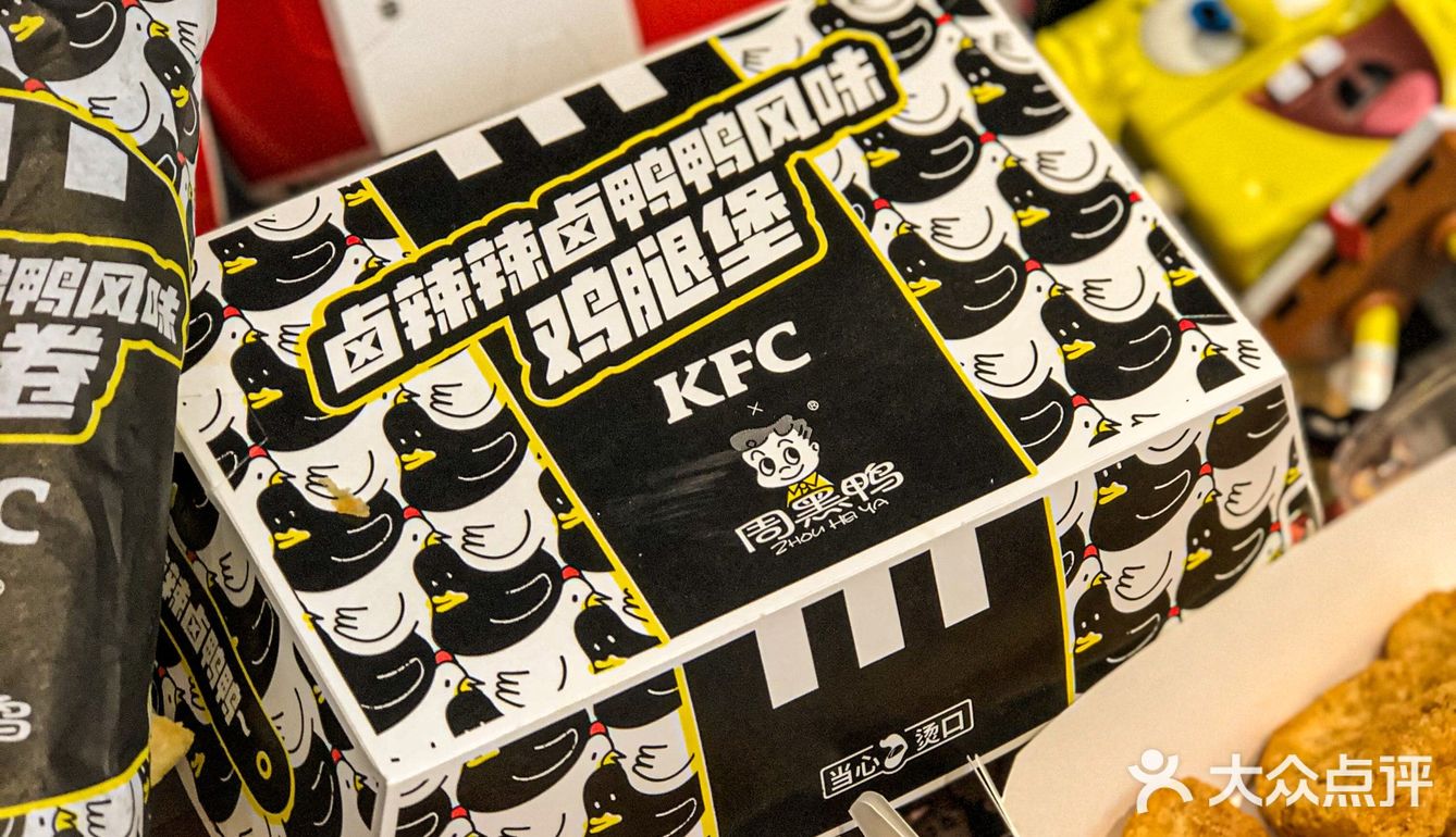 我的天呐!肯德基和周黑鸭梦幻联动了!我爱