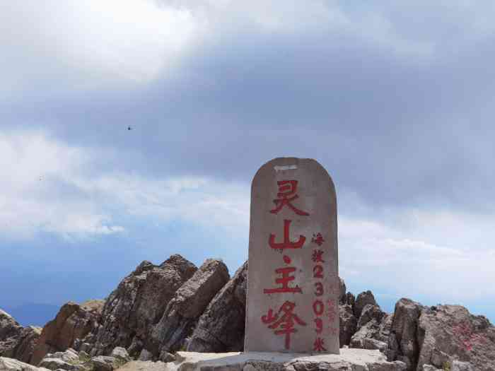 北京灵山风景区