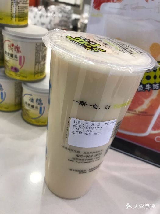 茉莉奶绿