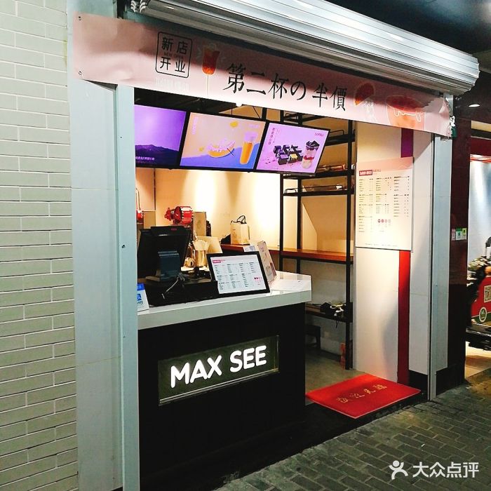 悸动烧仙草(丽园路店)店面环境图片 - 第21张