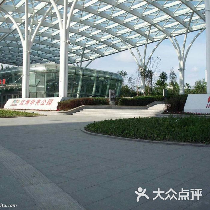 红博中央公园