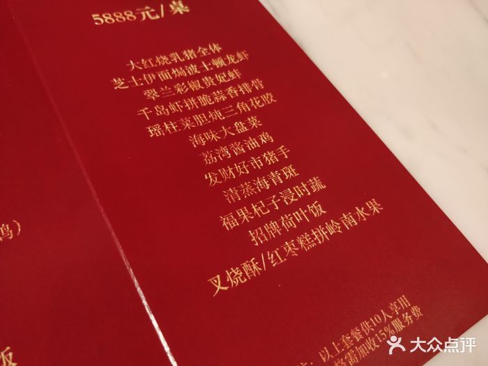 希尔顿逸林酒店青雅中餐厅菜单图片
