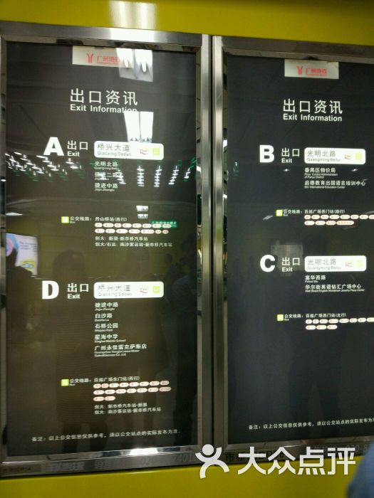 市桥-地铁站-图片-广州生活服务-大众点评网