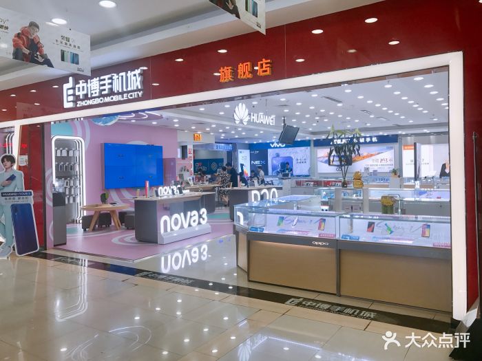 中博手机城店内环境图片 - 第1张