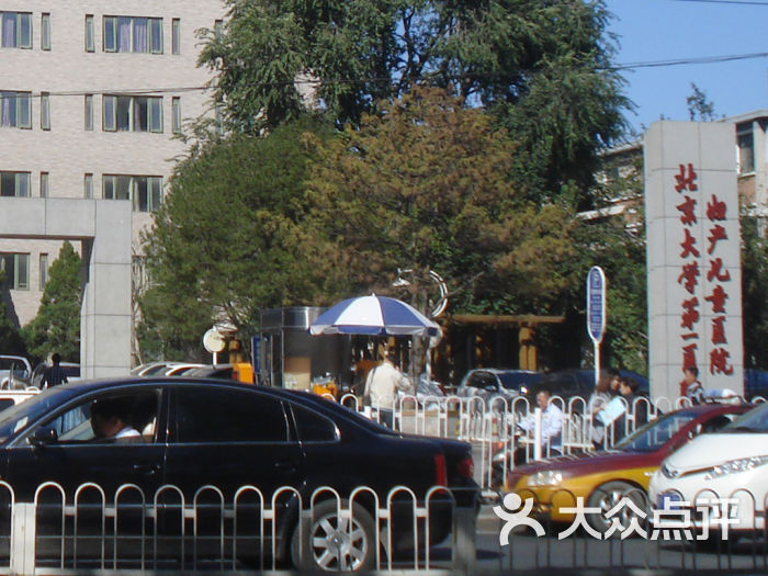 北京大学第一医院妇产儿童医院-大门图片-北京