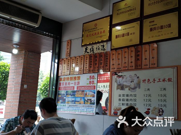 秦云老太婆摊摊面(较场口店)菜单图片 第6张